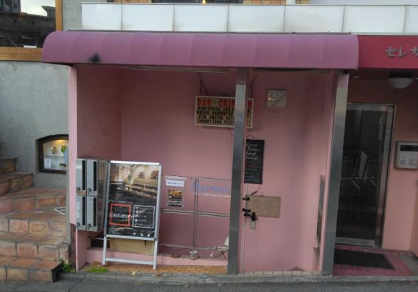 恵比寿駅徒歩5分　カラオケ可能なBAR居抜き店舗物件